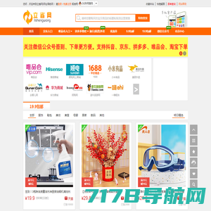 爱华甄选 一家有温度的社区电商,让国产优选产品走进千家万户Aihua.com