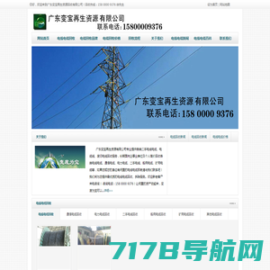 广州旧电缆回收,电缆回收价格,广州废旧电缆回收,广州电缆回收公司