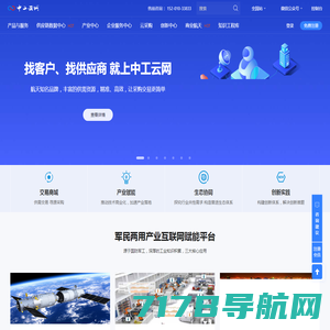 中工云网-中国新航天协同创新服务平台