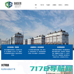蒸发式冷凝器-蒸发冷-上海戴鑫蒸发冷凝器设备厂家