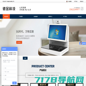 RFID超高频读写器专业厂商-深圳市捷通科技有限公司