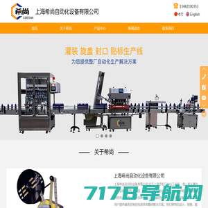 打印贴标机-上海希尚自动化设备有限公司-贴标机厂家