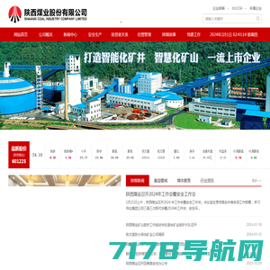 陕西煤业股份有限公司 - 陕西煤业股份有限公司官方网站