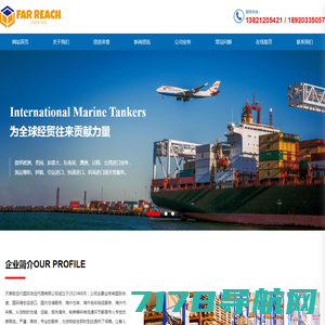 天津致远行国际货运代理有限公司 - 国际快递 - 海空运进口 - 仓储服务