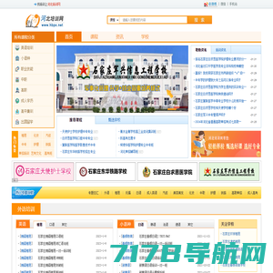 河北培训网--河北省教育培训信息网站