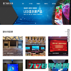 上海透明显示屏-LED亮化工程-异型显示屏-灯杆屏-LED广告机-深圳市维多米科技有限公司