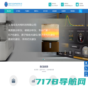 高频红外碳硫分析仪,金属熔炼测温仪,碳硫分析仪器|南京联创分析仪器制造有限公司