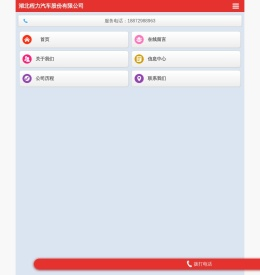 【湖北程力汽车股份有限公司】