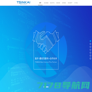 TSINKAI勤开 - 企业互联网+合作伙伴