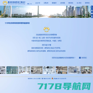 广州雅玛实验室系统工程设计有限公司