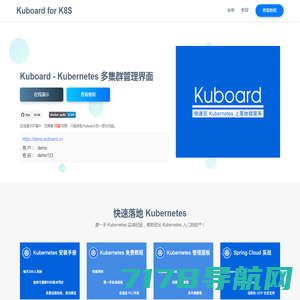 Kuboard_Kubernetes教程_K8S安装_管理界面