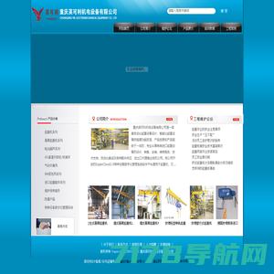 重庆英可利机电设备有限公司 -重庆英可利机电设备有限公司