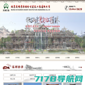 北京溪湖景源园林古建筑工程有限公司