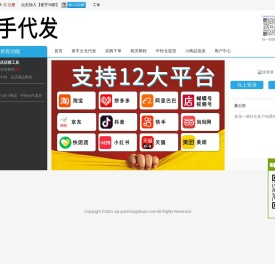 太阳能智能压缩垃圾箱