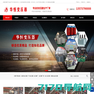 电力变压器专业生产与销售厂家 - 四川东方变压器集团官网