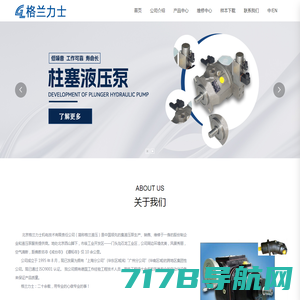 北京格兰力士机电技术有限责任公司,集液压泵,泵送原料