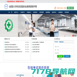 中国校园健康网