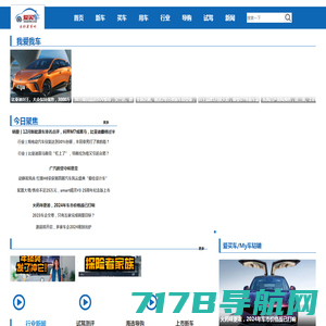 7车网 - 汽车报价-二手车-汽车品牌-汽车资讯_义乌市营彩文化传煤