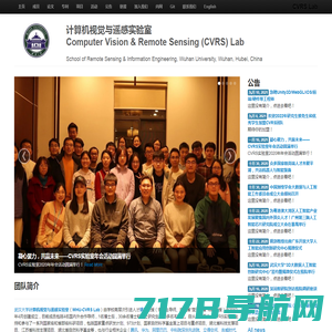 武汉大学计算机视觉与遥感实验室（CVRS Lab）