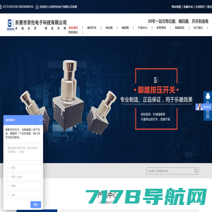 FATL·富安同科技 | 多领域传感器应用解决方案服务商 | 深圳市富安同科技有限公司