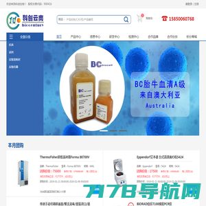 靶点药开发用重组蛋白试剂品牌 - 北京百普赛斯生物科技股份有限公司