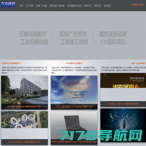郑州三维动画制作公司-【奇境视觉】 - 河南|郑州|房地产|楼盘|三维|3D|动画|建筑|漫游|工业|机械|影视|广告片|宣传片|网站|视频|设计|制作|培训|公司