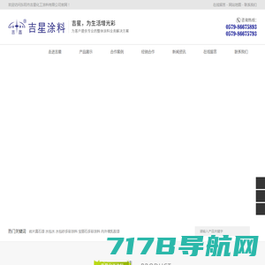 网站首页-深圳市固特灵胶业有限公司