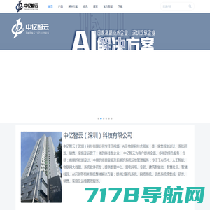 深圳签到科技有限公司，智能人脸识别测温报警系统