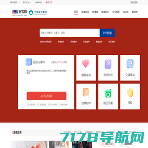 文书网【chachawenshu.com】-中国裁判文书网快速查询入口