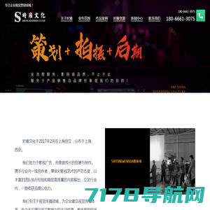 宣传片制作_广告片拍摄_TVC制作公司-西安&上海时雍影视文化传播有限公司