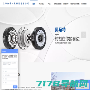 上海昶蒂机电科技有限公司官网-上海行星齿轮减速机|精密行星减速机|中空旋转平台|谐波减速机厂家