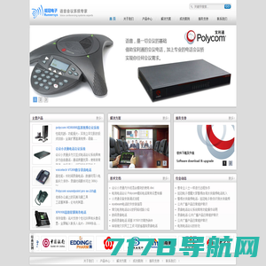 录音电话_会议小灵通_电视电话会议-上海挺冠电子系统工程有限公司