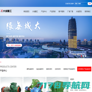 郑州大城重工有限公司,粉煤成型生产线全套设备,来电咨询13607653684