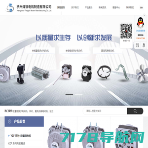 冷柜电机、冰柜电机 ----杭州烽银电机制造有限公司