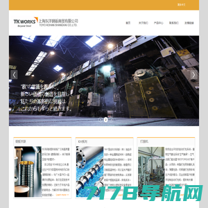 上海东洋钢钣商贸有限公司