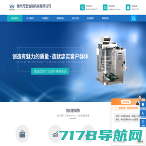 软双铝包装机及药品包装机采购-上海海王机械有限公司