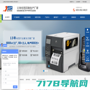 RFID超高频读写器专业厂商-深圳市捷通科技有限公司