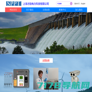 网站首页 - 上海才韵电力科技有限公司