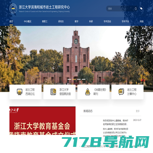 信息与电子工程学院中文网