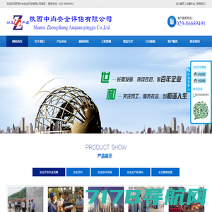 安全隐患排查-安全生产标准化-安全生产应急预案「上海远览」