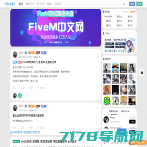 FiveM中文网-GTA私服-FiveM技术论坛-FiveM服务器