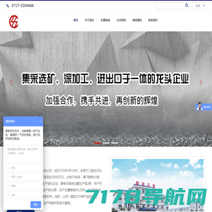 宜昌新成石墨有限责任公司—官方网站
