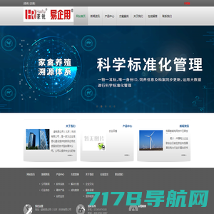 豪锐易企用（北京）科技有限公司-豪锐易企用（北京）科技有限公司网站