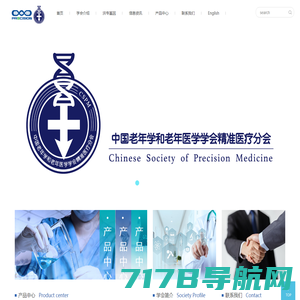 普瑞斯新（上海）生物医疗科技有限公司