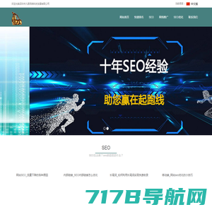 SEO_快速排名_网站优化_网络推广_seo优化 - 老羚羊软件