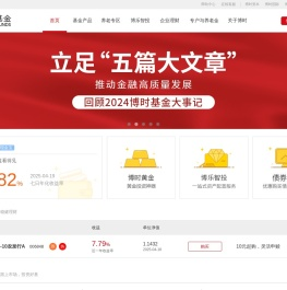 博时基金