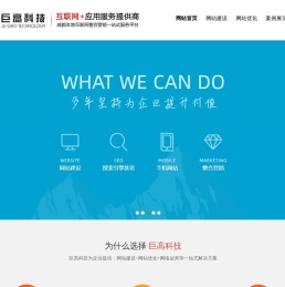 成都网站建设