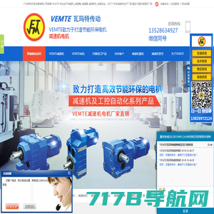减速机_减速电机-VEMTE减速器马达生产厂家广东祥如机电设备有限公司