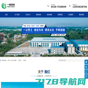 北京先达威环境科技有限公司官网 - HEET