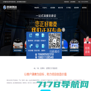 校园电视台_虚拟演播室-虚拟演播室公司-北京慧利创达科技有限责任公司